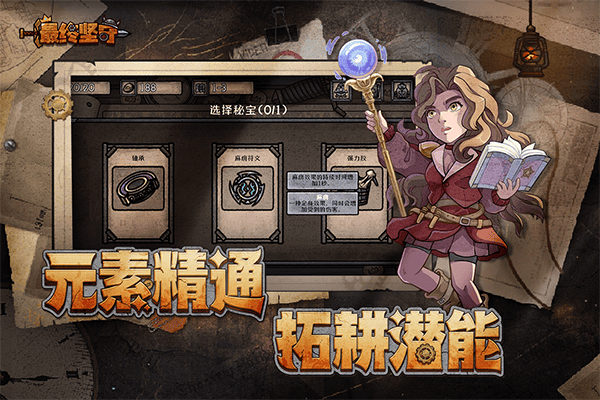 最终坚守手机版 v1.2.2安卓版