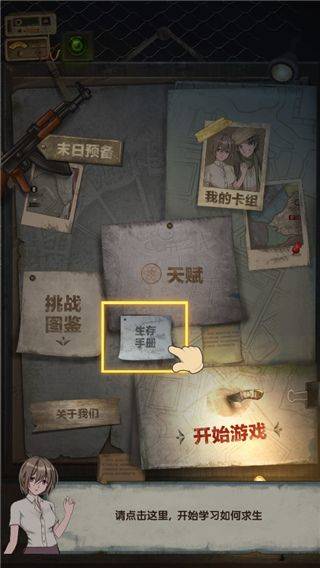 最终庇护所官方版 v0.4.54安卓版