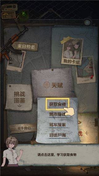 最终庇护所官方版 v0.4.54安卓版
