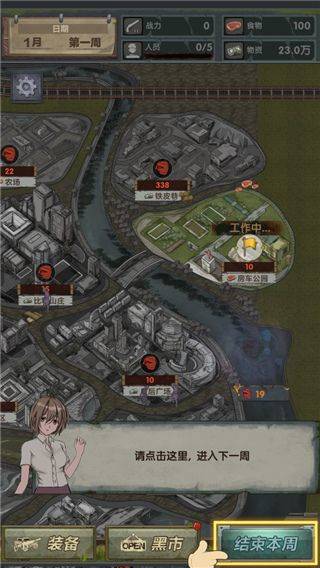 最终庇护所官方版 v0.4.54安卓版