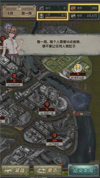 最终庇护所官方版 v0.4.54安卓版