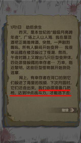 最终庇护所官方版 v0.4.54安卓版