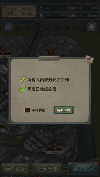最终庇护所官方版 v0.4.54安卓版