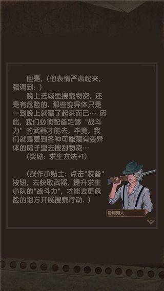最终庇护所官方版 v0.4.54安卓版