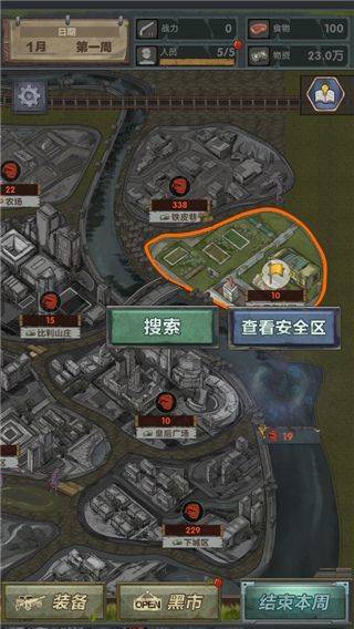 最终庇护所官方版 v0.4.54安卓版