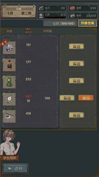 最终庇护所官方版 v0.4.54安卓版
