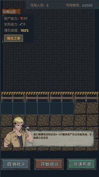 最终庇护所官方版 v0.4.54安卓版