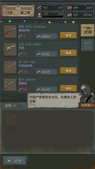 最终庇护所官方版 v0.4.54安卓版