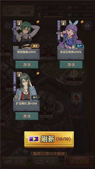 最终庇护所官方版 v0.4.54安卓版