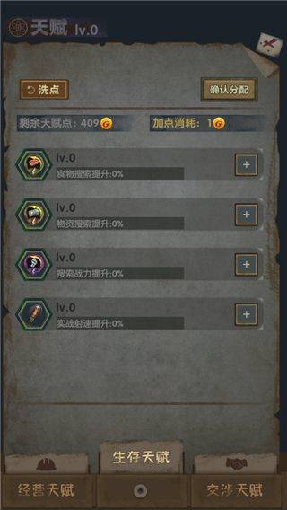 最终庇护所官方版 v0.4.54安卓版