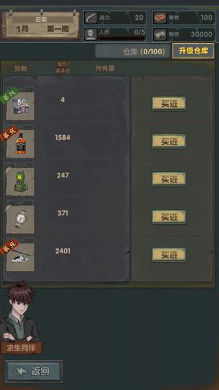 最终庇护所官方版 v0.4.54安卓版