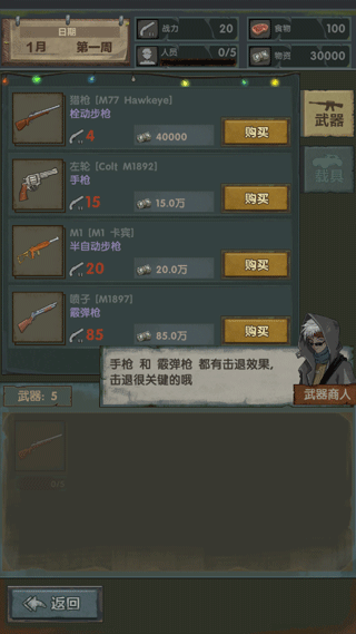 最终庇护所官方版 v0.4.54安卓版