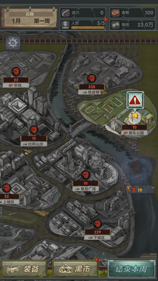 最终庇护所官方版 v0.4.54安卓版