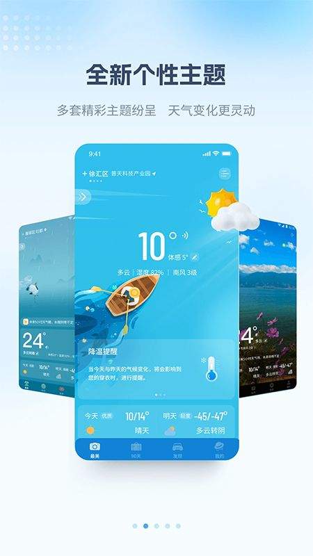 最美天气15天天气预报查询