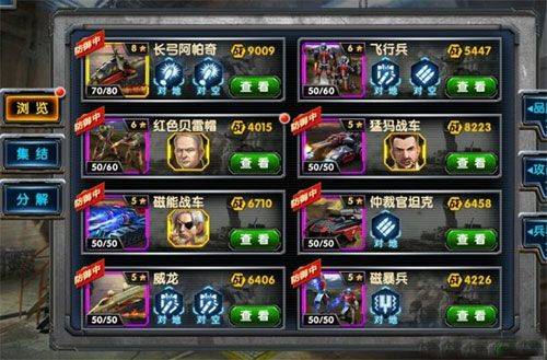 最高警戒共和国之辉 v1.9.36 最新版 最高警戒共和国之辉 v1.9.36 最新版