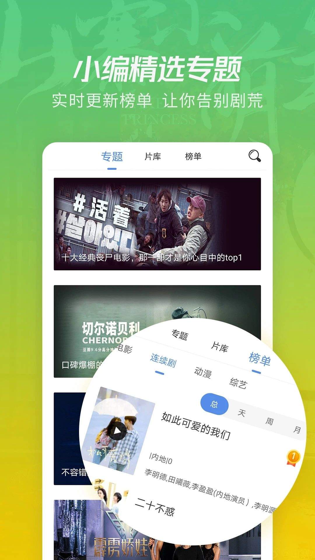 月亮影视大全 v1.5.9 最新版
