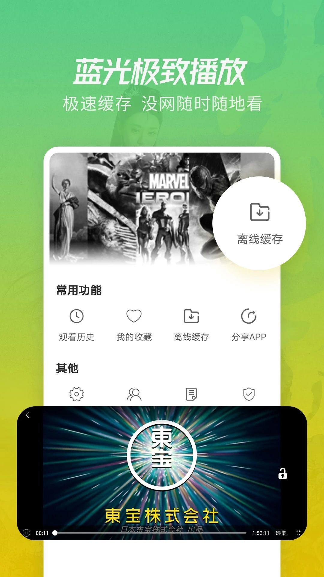 月亮影视大全 v1.5.9 最新版