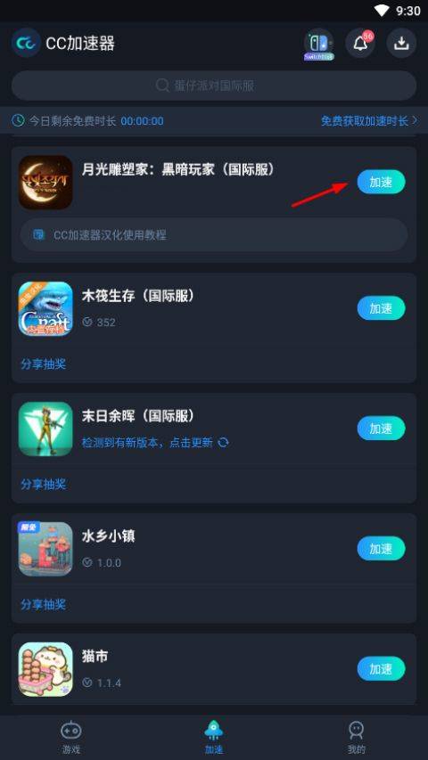 月光雕刻师官方版 v1.0.229安卓版