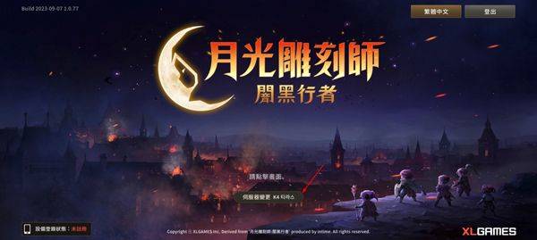 月光雕刻师官方版 v1.0.229安卓版