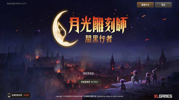 月光雕刻师官方版 v1.0.229安卓版