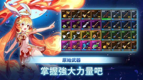 月兔养成记最新版 v1.140.4安卓版