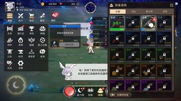 月兔养成记最新版 v1.143.0安卓版