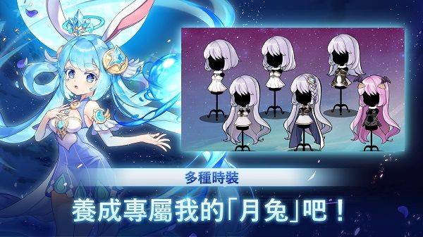 月兔养成记最新版 v1.143.0安卓版