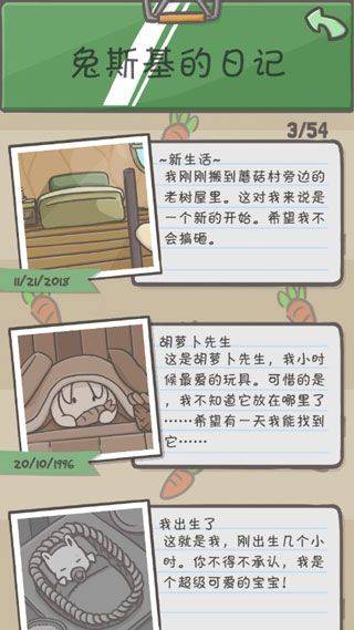 月兔冒险官方正版 v1.23.38安卓版