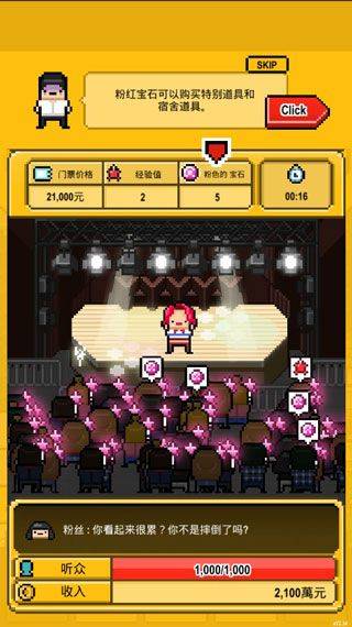 月刊偶像(MonthlyIdol) v8.70安卓版