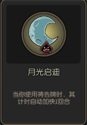 月圆之夜ccg游戏 月圆之夜ccg游戏