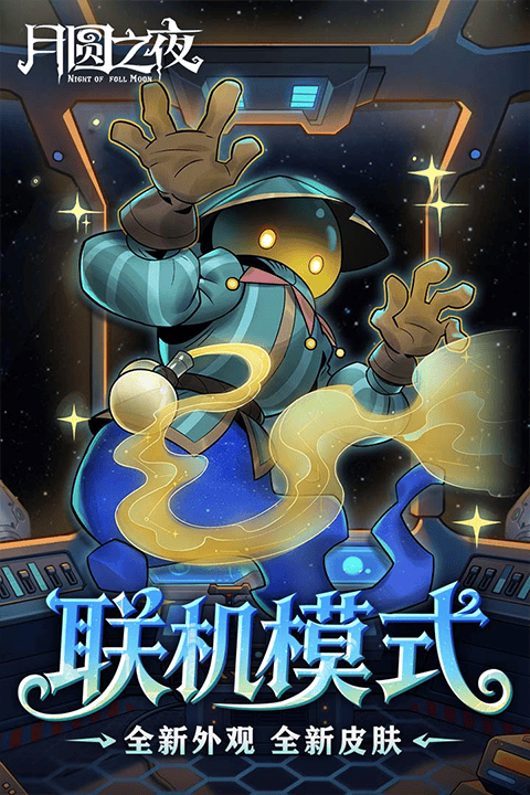 月圆之夜哔哩哔哩版本 v1.6.28安卓版