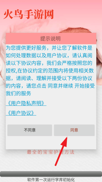 月子食谱怀孕育儿app 月子食谱怀孕育儿app