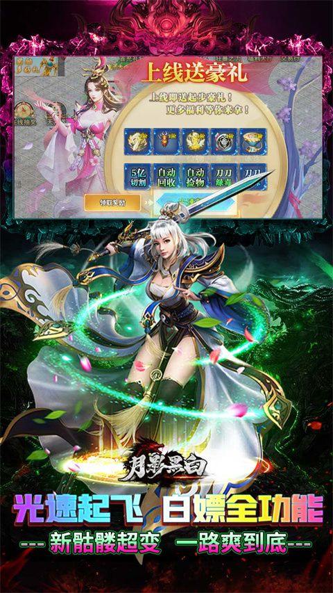 月影黑白 v1.0.0安卓版