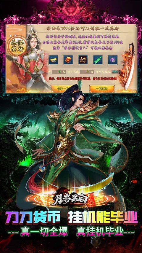 月影黑白 v1.0.0安卓版