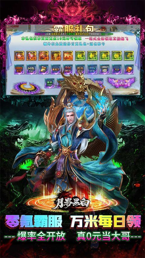 月影黑白 v1.0.0安卓版