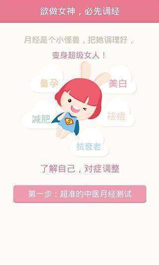 月来越好 v2.4