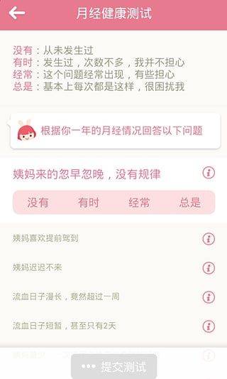 月来越好 v2.4