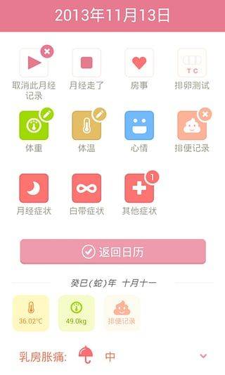 月来越好 v2.4
