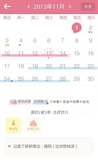 月来越好 v2.4