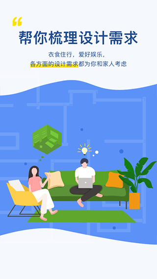 月球理想家手机版 v1.4.6安卓版