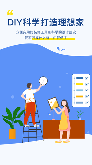 月球理想家手机版 v1.4.6安卓版