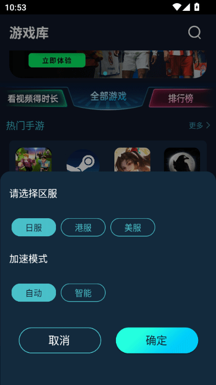 月轮加速器app v8.0.1.59安卓版