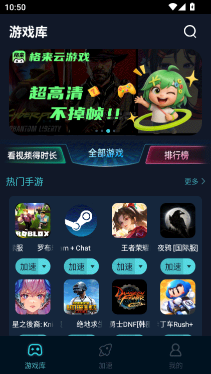 月轮加速器app v8.0.1.59安卓版