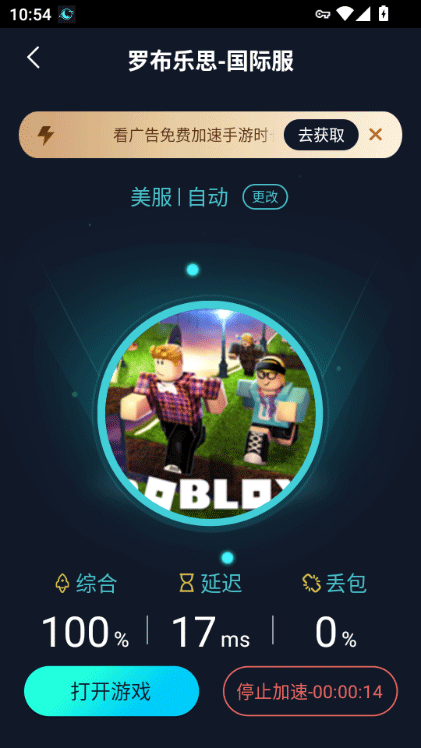月轮加速器app v8.0.1.59安卓版