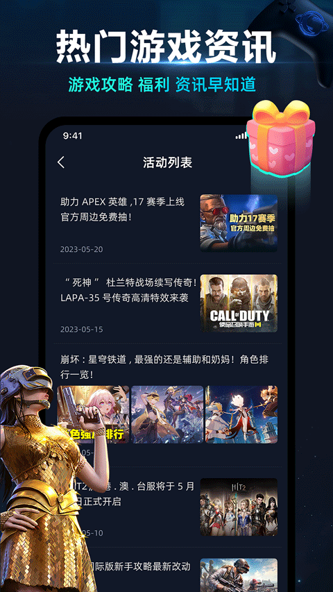月轮加速器app v8.0.1.59安卓版