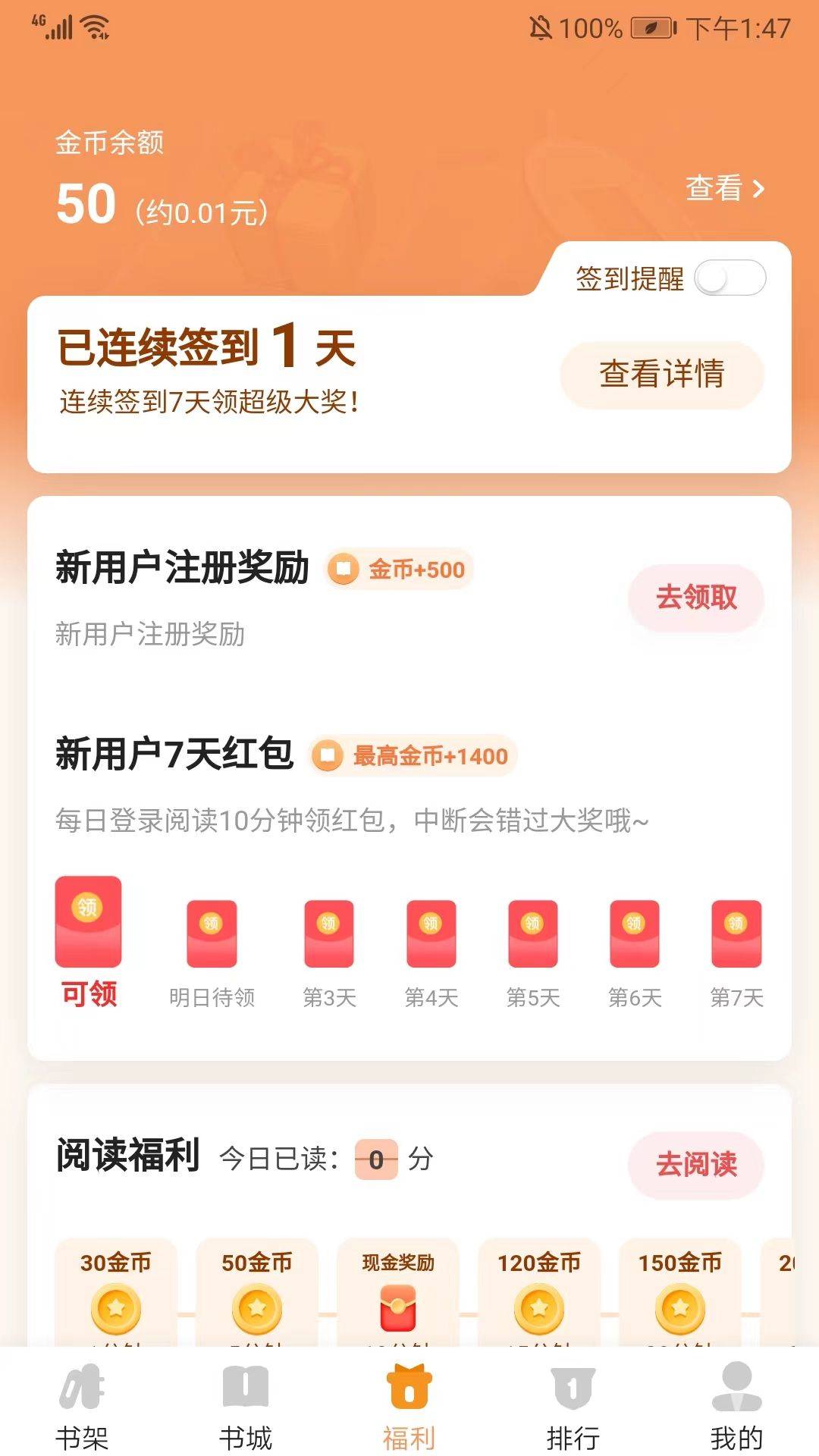 月鼠小说app最新版 v5.1.3.2安卓版