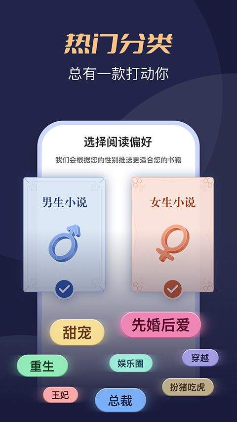 月鼠小说app最新版 v5.1.3.2安卓版