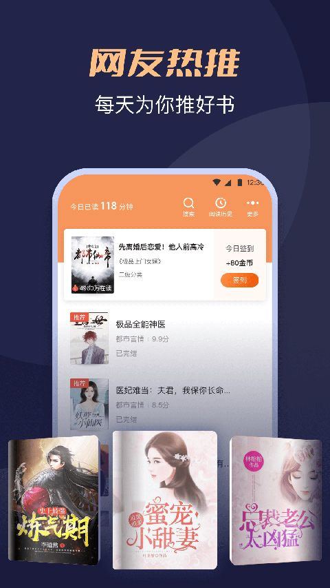 月鼠小说app最新版 v5.1.3.2安卓版