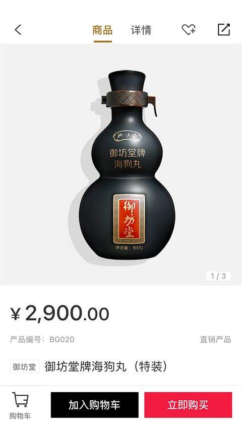 有享云商app v1.9.8安卓版