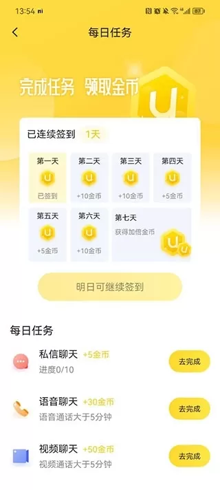 有你相伴免费下载 v2.5.20 最新版